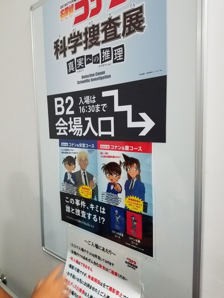 名探偵コナン 名古屋科学館 名探偵コナン 科学捜査展[公式] on